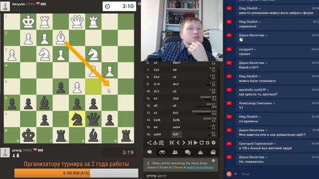 Кубок Пикабу Priorg vs Heryvim смотреть онлайн