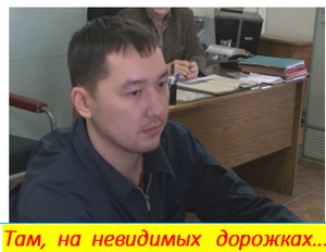 Там, на невидимых дорожках...