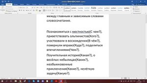 Русский язык 5 класс 1 часть с.68 упр.132 Авторы: Ладыженская и Баранов