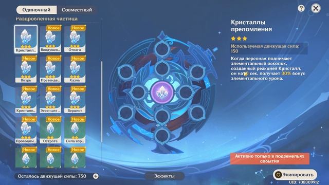 Genshin Impact 2.3 Я ,исследователь / Диск усиления: Послесловие Акт 1 смотреть онлайн