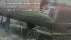 Изготовление и замена порогов и арок с полной покраской Nissan Maxima