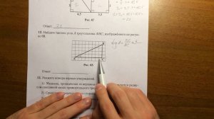 Модуль Геометрия ОГЭ математика (вар 9)