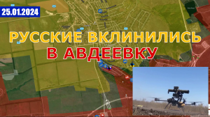 ВСРФ Отбили Все Атаки ВСУ И Закрепились В Южной Части Авдеевки. Военные Сводки И Анализ 25 января