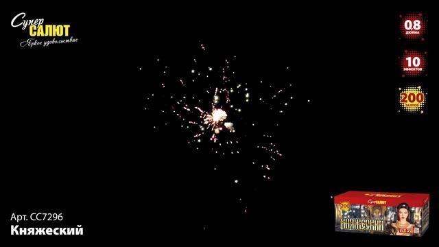 Фейерверк СС7296 КНЯЖЕСКИЙ СуперСАЛЮТ
