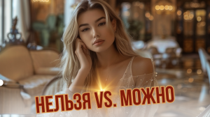 Как себя вести с женатым мужчиной