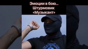 ? "В атаку я с тобой не пойду, только в обороне" ?