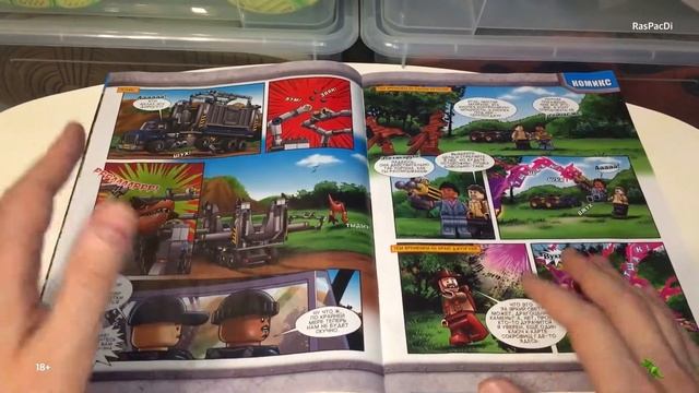 Распаковка журнала LEGO Jurassic World 3/2020 смотреть онлайн