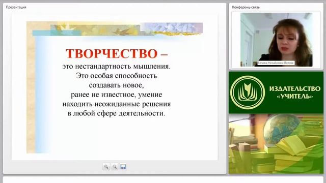 Авторская концепция педагогической деятельности учителя изобразительного искусства смотреть онлайн