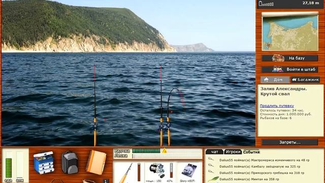 Русская рыбалка 3 8 Где ловяться молюски для прохождения квеста смотреть онлайн