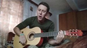 Ты полюбила дурака вновь.Гитара)))🤙