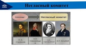 Россия в первой четверти XIX в.