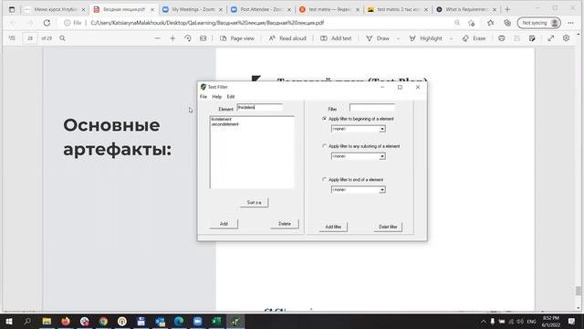 Вебинар на тему 