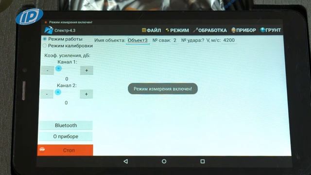 Прибор диагностики свай СПЕКТР-4