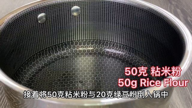 班兰西米糕  |  Pandan Sago Cake