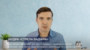 Здоровье в ваших руках! Здоровье с помощью мудр. Исцеляющие мудры. Мудры для здоровья