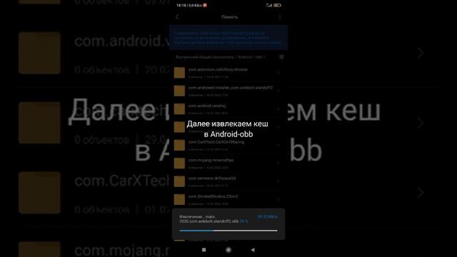 Тутор как установить апк и кеш 0.19.4 с трешбокса смотреть онлайн
