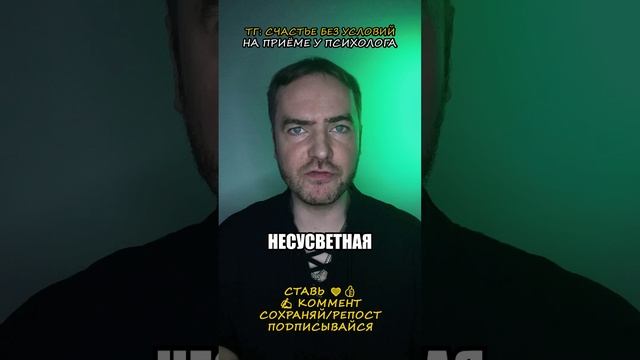 На приёме у психолога…