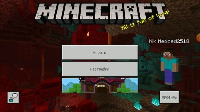 Дюп в Майнкрафт для версии 16.221 или 1.16.5 смотреть онлайн