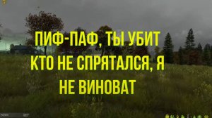 Пиф Паф, Ты убит #dayz #tts