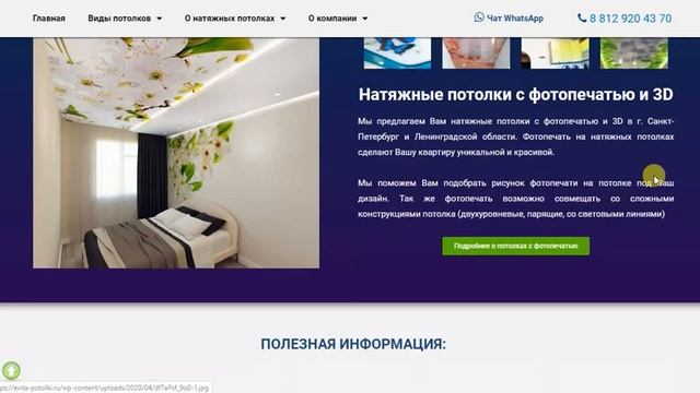 Рассрочка на натяжной потолок СПб