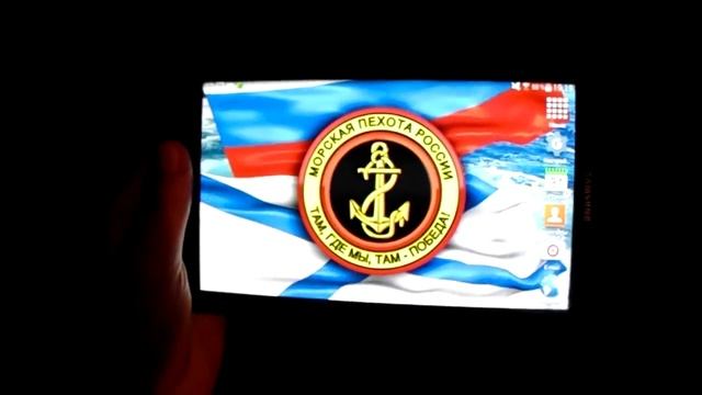 Морская Пехота ВМФ России, живые обои для ОС Андроид смотреть онлайн