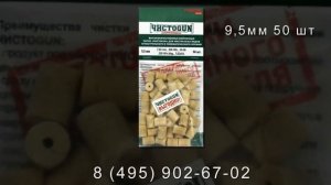 Войлочные патчи для чистки оружия A2S "ЧистоGun"