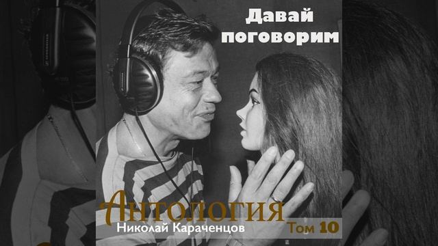 Давай поговорим смотреть онлайн