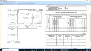 Строительные чертежи