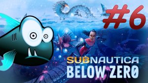 Subnautica Below Zero: Покоряем ледяные глубины
