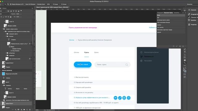 4 фишки, которые ускорят на 200% разработку дизайна сайтов смотреть онлайн