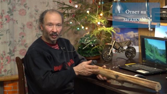 Ответ Алексея Гарагашьяна на загадку 2