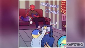 озвучка комиксов кантрихьюманс