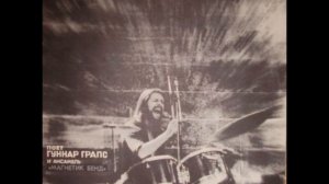 Gunnar Graps & Magnetic Band- Roosid Papale