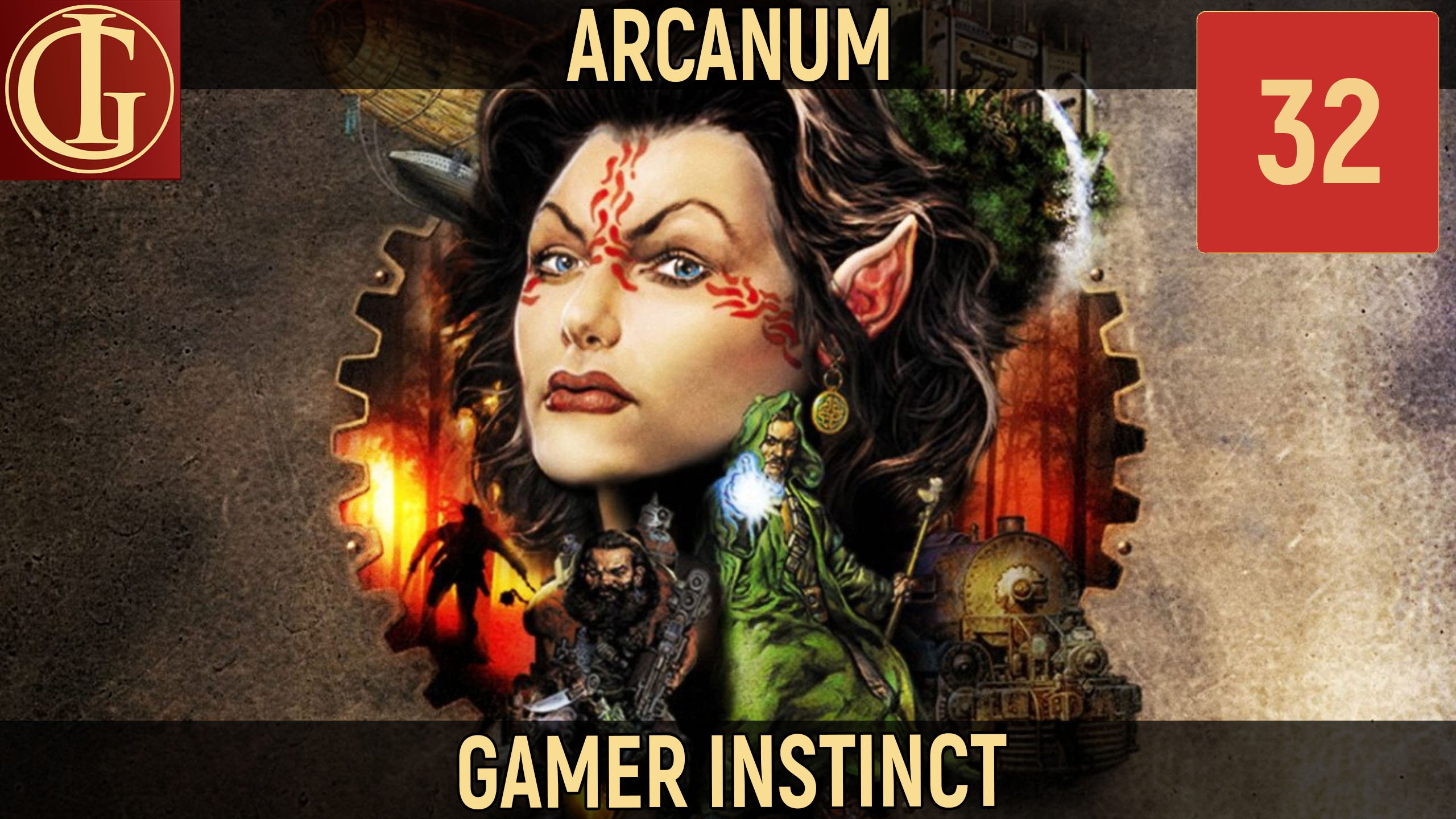 ПРОХОЖДЕНИЕ ARCANUM - ЧАСТЬ 32 - КИНТАРРА