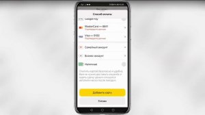 Как заказать Яндекс Такси с телефона