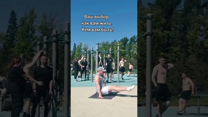 #calisthenics .Пресс и мышцы кора.