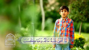 Сура 111 аль-Масад