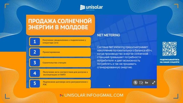 Солнечная станция на предприятии как диверсификация основного бизнеса