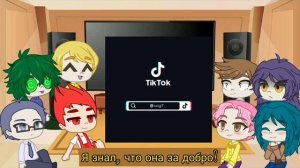 Реакция 13 карт на Т/и.