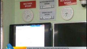 Прогноз ЧС на февраль подготовили в МЧС России по ЕАО