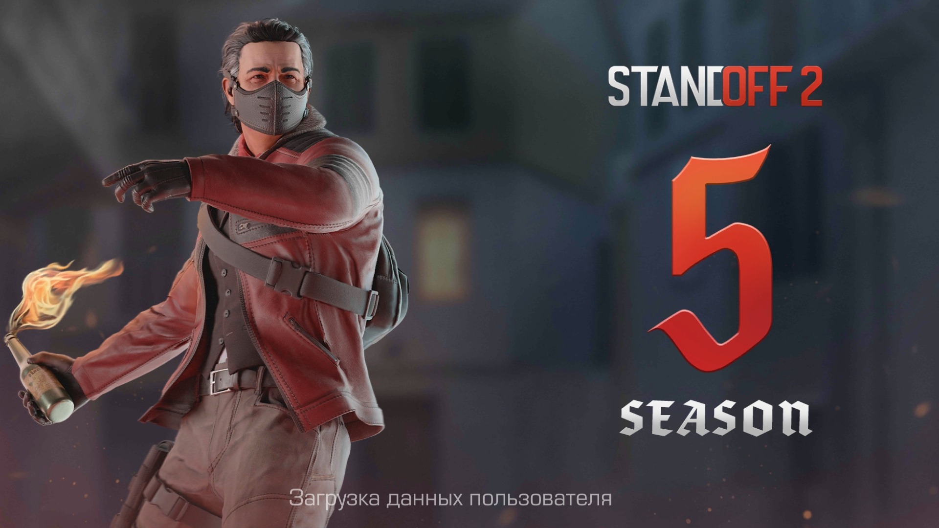 Обновление standoff 2 2023 года