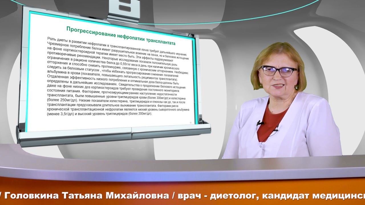 Длительное нарушение питания после трансплантации.