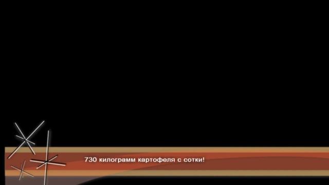 730 кг картофеля смотреть онлайн