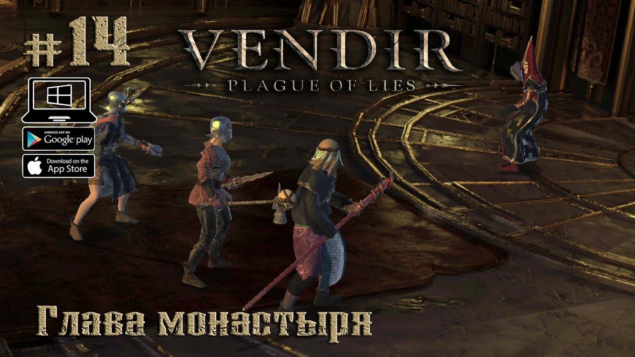 Глава монастыря ★ Vendir: Plague of Lies ★ Выпуск #14