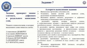 Основные подходы к выполнению заданий предметной диагностики по русскому языку в 8-х классах