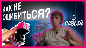 5 правил росписи ПЛАСТИКА: как не ЗАПОРОТЬ?