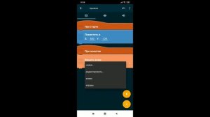 Покет код туториал. Как сделать игру платформер на телефоне в покет коде