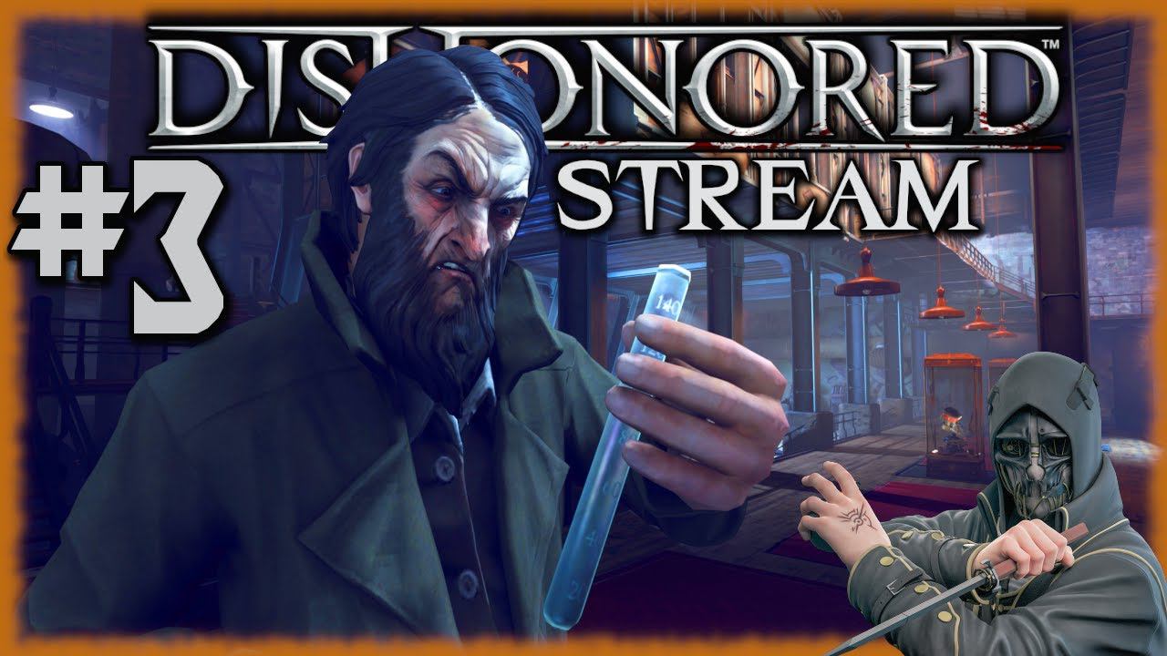 Dishonored [СТРИМ №3] Королевский лекарь Антон Соколов. Пытаюсь пройти бескровным стэлсом, поздно...