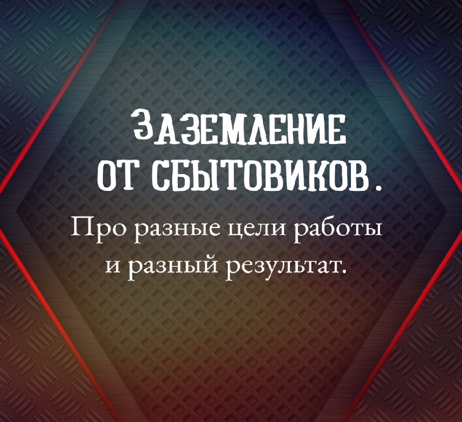 Заземление в частном доме