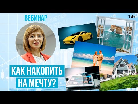 Как накопить деньги? Активный VS пассивный доход / 14+